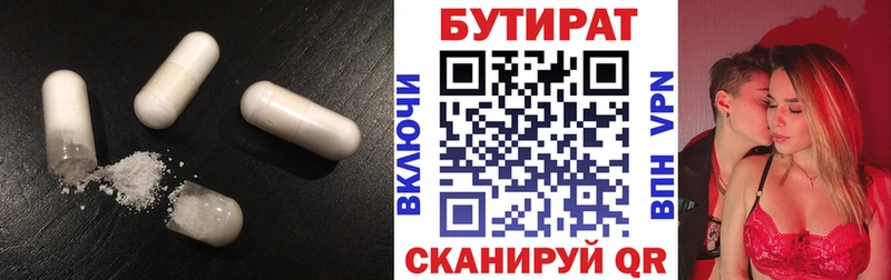Купить где  Малоархангельск  БУТИРАТ буратино 