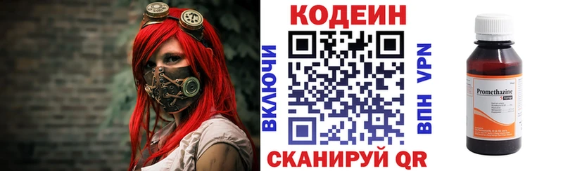 Купить  Малоархангельск  Кодеин Purple Drank 