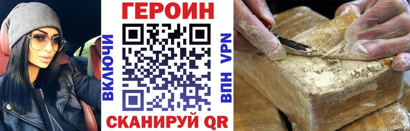 Героин герыч  Купить где  Малоархангельск 