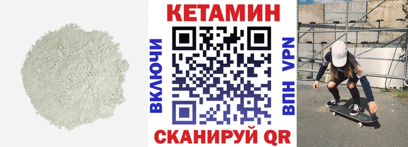 Купить где Малоархангельск КЕТАМИН VHQ