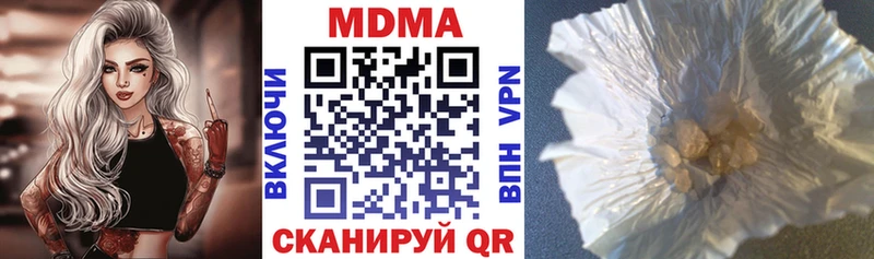MDMA молли  Купить где  Малоархангельск 