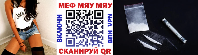 Меф mephedrone  Купить где  Малоархангельск 